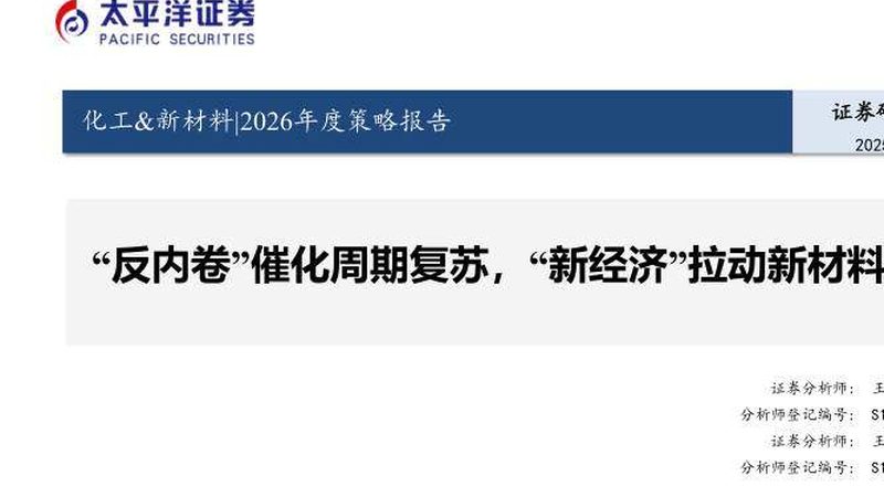 复合材料生产厂家十大品牌排名背后的行业洞察